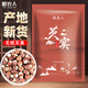 岷農(nóng)人廣東肇慶紅皮芡實(shí)特級(jí)新貨大顆粒雞頭米欠實(shí)中藥材滋補(bǔ)煲湯干貨 【家用實(shí)惠】肇慶芡實(shí)500克