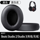 SoloWIT適用魔音Beats錄音師2耳罩耳套studio3藍(lán)牙耳機頭戴式耳機海綿套錄音師三代耳機套錄音師3耳機配件 【蛋白皮-黑色】送安裝配件