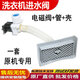 美的全自動(dòng)洗衣機進(jìn)水閥電磁閥配件大全FCD270A FCD180A FCD270D8 進(jìn)水閥加管[沒(méi)有過(guò)濾盒]