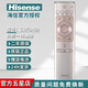 海信（Hisense）原裝正品液晶智能電視機CN3A57 3A17 3A75  CRF3A71 69 58 68萬能通用語音聲控遙控器 【原裝】CRF3A69（有語音）直接用