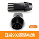 日威（Rewell）日威原裝900 902 901 1702 1902電推剪理發(fā)器配件電池電芯 日威理發(fā)器【902原裝電池】