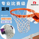 容道加粗高檔籃網(wǎng)專(zhuān)業(yè)籃球網(wǎng)/籃框網(wǎng) 標(biāo)準(zhǔn)籃筐網(wǎng)兜籃圈網(wǎng) 2只裝 籃球網(wǎng)RD-819（一副）