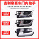賢灃適用于新老款吉利帝豪車門內(nèi)拉手前后把手EC718/715RV內(nèi)扣手配件 14-17款【一對(duì)】