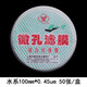 華鷗 水系微孔濾膜 混合纖維濾膜 醋酸膜實(shí)驗(yàn)室過(guò)濾器 水系100*0.45um