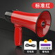 先科手持便攜高音喊話擴音器擺地攤叫賣神器錄音播放機戶外大聲公小型喇叭揚聲器宣傳廣告賣貨賣菜 紅色標準版【240秒錄音+音樂警報