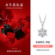 銀千惠999純銀雪花項鏈女士高級感輕奢吊墜七夕情人節(jié)禮物生日送女朋友 浪漫雪花項鏈/升級版加大加厚雪花+永生花禮盒 七夕節(jié)禮物/玫瑰花禮盒送老婆/2025新款足銀項鏈