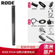 RODE 羅德NTG4PLUS NTG4+ 攝像機單反麥克風(fēng)影視同期聲指向性槍式錄音話(huà)筒 NTG4+套餐1配挑桿