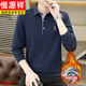 恒源祥襯衫翻領(lǐng)男士保暖內衣中年商務(wù)打底長(cháng)袖t恤POLO保羅衫加絨衛衣 6068藏請 加絨 2XL 130-150斤
