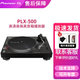Pioneer DJ 先鋒PLX-500黑膠機播放器 唱片機 留聲機 高清高保真音箱播放器 黑色
