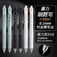 晨光特別好寫(xiě)系列重力黑科技按動(dòng)筆秒干0.5黑色ST筆頭筆學(xué)生用速干刷題筆考試辦公商務(wù)高顏值刷題筆 特別好寫(xiě) 6支裝【外觀(guān)顏色隨機】 0.5mm