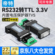 帝特（DTECH） rs232轉(zhuǎn)TTL轉(zhuǎn)換器工業(yè)級(jí)防雷ttl工業(yè)轉(zhuǎn)換器 內(nèi)置TVS TTL電平 RS232轉(zhuǎn)TTL【3.3V】 轉(zhuǎn)換器