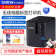 兄弟（brother） PT-P700 P750W P900W 950NW固定資產(chǎn)標簽打印機無(wú)線(xiàn)銘牌 PT-P900W 無(wú)線(xiàn)WIFI