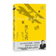 死亡之殼 第2部“奈杰爾·斯特雷奇威系列小說(shuō)(尼古拉斯·布萊克桂冠推理全集) 小說(shuō)