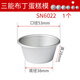 三能（SANNENG） DIY烘焙模具 小蛋糕模 蛋撻 模 小馬芬布 布丁杯 (陽(yáng)極) 5只裝  SN60225（5只裝）
