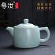 尋汝汝窯茶壺陶瓷汝瓷開(kāi)片天青色功夫茶具井欄壺沖泡茶壺高檔西施壺 井欄壺(約260ml)-配兩杯