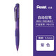 派通（Pentel ） 側按式自動(dòng)鉛筆 PD275學(xué)生活動(dòng)鉛筆 書(shū)寫(xiě)輕松 紫色  1支