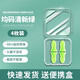 耳樂保耳塞超強(qiáng)隔音睡覺專用睡眠防噪音防吵降噪防打呼嚕聲學(xué)生宿舍學(xué)習(xí) 均碼清新綠2對(duì)