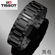 【原裝品質(zhì)】代用天梭Tissot/手表帶鋼帶原裝俊雅酷圖豪致速馳系 TS-黑色全亮光款 20MM