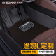 車(chē)麗友 適用于大眾途觀(guān)l腳墊tpe全大包圍龍騰版汽車(chē)17-24款環(huán)保無(wú)味車(chē)墊 【澳蘭絨】TPE腳墊+上層星云咖墊 途觀(guān)L（17-24款）