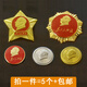 毛主席像章偉人頭像徽章紅色金色銀色為人民服務(wù)胸章五角星收藏勛章別針高檔時(shí)尚飾品創(chuàng  )意禮品 組合5