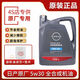 日產(chǎn)全系原裝全合成機(jī)油SP5W30軒逸天籟逍客途達(dá)陽(yáng)光藍(lán)鳥(niǎo)驪威