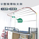 麥佳良品 u型軌道床簾支架大學(xué)生宿舍寢室上下鋪蚊帳可伸縮床幔支架桿子 U型滑軌支架 長190*寬90 高伸縮