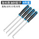 鹿仙子彎鉤起子勾批螺絲刀尖頭螺絲刀紗窗拆壓條膠條工具油封起子勾子 長(cháng)勾 四件套