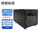 輝騰機柜輝騰10U14U18u22u27u機柜0.6米0.8米1.6米32U37U網(wǎng)絡(luò )服務(wù)器機柜1.2米1.8米2米42U 600寬1000深600高mm10U 網(wǎng)孔門(mén)