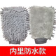 貝莉昂家務(wù)手套打蠟拋光除塵手套擦家具專(zhuān)用抹布紅木專(zhuān)用清潔工具不掉毛 2個(gè)雙面灰色超柔防水款 2只裝