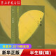 半生緣 張愛(ài)玲