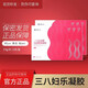 三八婦樂(lè )婦潔凝膠抑菌凝膠專(zhuān)柜產(chǎn)品慢保養修護滋潤 【一盒裝】(共12支裝)