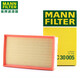 曼牌濾清器（MANN FILTER）原裝 空濾空氣濾芯格濾清器過(guò)濾網(wǎng)原廠(chǎng)  專(zhuān)用 17至22款途觀(guān)L 新邁騰 B8 1.8T2.0T