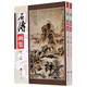 石濤畫(huà)集(上下)/傳世名家書(shū)畫(huà)集