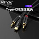 邁拓維矩（MT-viki） Type-c轉(zhuǎn)3.5mm aux車載音頻線華為手機(jī)車載音響功放耳機(jī)轉(zhuǎn)接線 Type-c轉(zhuǎn)雙蓮花-1米
