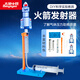 大眼小娃空氣火箭steam科學小實驗套裝兒童DIY手工制作玩具孩子生日禮物