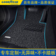 固特異（Goodyear）汽車腳墊適用特斯拉寶馬5系奧迪Q5A6L邁騰帕薩特凱美瑞等五座專用