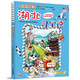 湖北尋寶記7 大中華尋寶漫畫(huà)書(shū)  孫家裕 京鼎動(dòng)漫  7-10-12歲青少年科普百科全書(shū)書(shū)籍地理歷史人文探索書(shū)籍 吉林 二十一世紀出版社