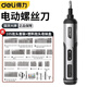 得力（deli）電動(dòng)螺絲刀充電式家用起子機小型迷你電批鋰電自動(dòng)鉆工具套裝 【紙盒】100批頭套裝+5原裝批頭
