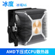冰度AMD-cpu散熱器全系通用銅芯超靜音CPU風(fēng)扇PWM溫控調速臺式機電腦 銅芯(靜音版)4線(xiàn)PWM調速【送硅脂
