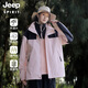 JEEP沖鋒衣夾克男女情侶款三合一兩件套外套防風(fēng)防水夾克 LSM23658 男女同碼/粉色 S