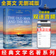 老人與海 The Old Man and the Sea 全英文版 世界經(jīng)典文學(xué)名著系列 昂秀書蟲