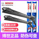 博世原裝 大貨車(chē)卡車(chē)重卡牽引車(chē)專(zhuān)用無(wú)骨雨刷器/雨刮器（2支裝）適用 福田歐曼GTL/歐曼EST(70cm+65cm）