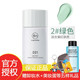 初夏堂隔離水感透亮001隔離霜遮瑕輕薄妝前打底提亮 綠色1瓶