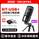 RODE羅德NT-USB+麥克風(fēng)筆記本直播有聲書(shū)錄音配音K歌游戲電容話筒 NT-USB+標(biāo)配【贈(zèng)蘋(píng)果手機(jī)接頭】