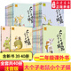 大個(gè)子老鼠小個(gè)子貓全套40冊注音版一二三年級課外書(shū)目周銳著(zhù)6-8-10周歲童話(huà)故事書(shū)小學(xué)生課外閱讀書(shū)籍帶拼音寒暑假讀物兒童文學(xué) 大個(gè)子老鼠小個(gè)子貓1-40大全套