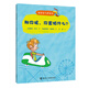 那你呢，你害怕什么？/哲學(xué)鳥飛羅(中國環(huán)境標志產(chǎn)品 綠色印刷)