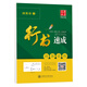 華夏萬(wàn)卷鋼筆字帖 學(xué)生成人初學(xué)者行書臨摹描紅練字帖 行書速成 間架結(jié)構(gòu)田英章書