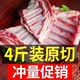 羊排羊小腿多肉邊角料冷凍羊小排新鮮羊排羊肉 4斤羊排尖】-肉多塊大囎料 沖量