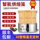 茶葉烘焙籠烘焙提香機(jī)家用小型藥材烘干機(jī)焙茶器烘茶機(jī)烤茶電焙籠 20型恒溫?zé)o定時(shí)