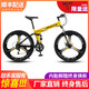 麥希山地折疊自行車(chē)成年男女賽車(chē)越野變速一體輪雙減震學(xué)生單車(chē)通勤車(chē) 麥希路虎-三刀旗艦 黃色 26寸27速